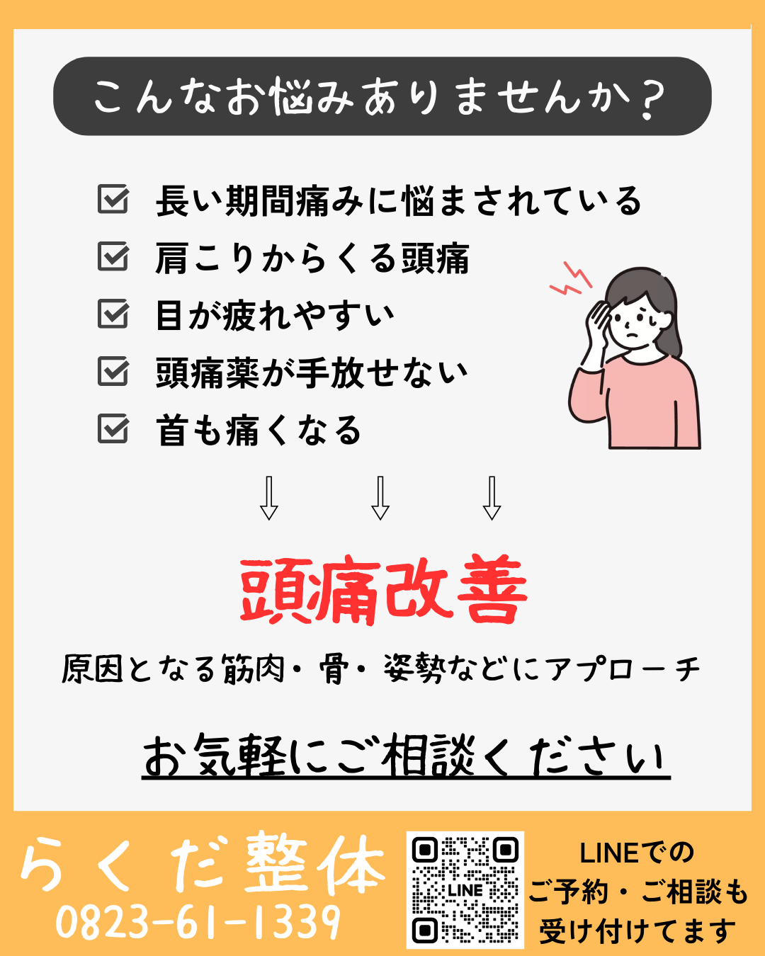 ダウンロード