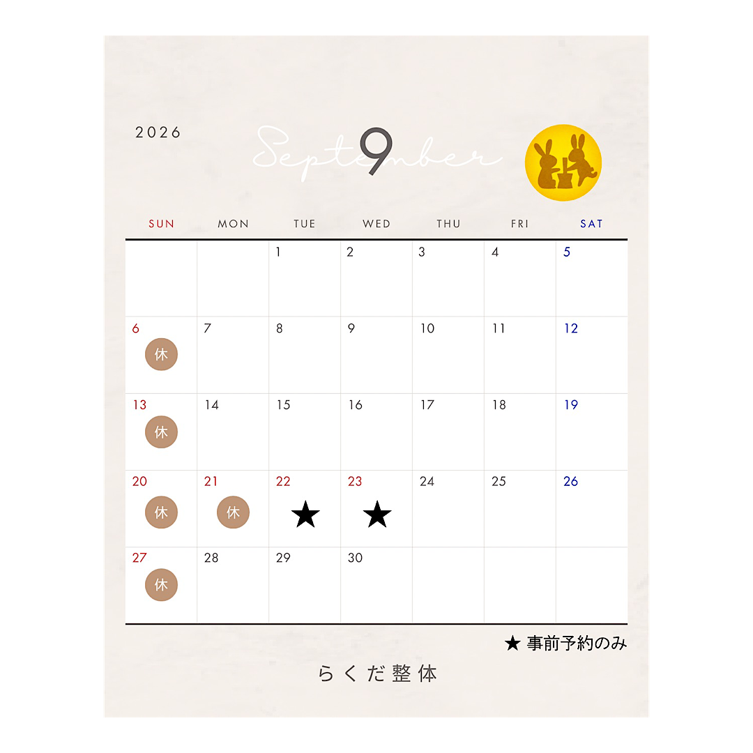 2024年11月営業日カレンダー