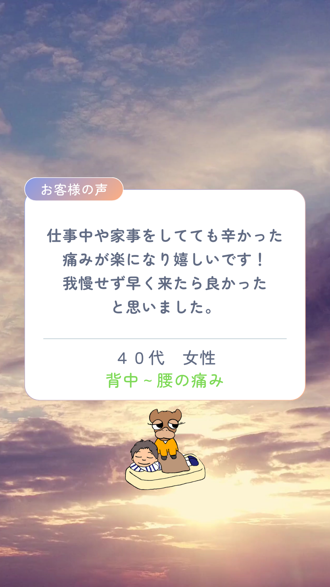 お客様の声１