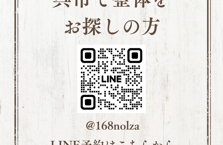 呉市で整体をお探しの方