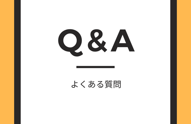 Q＆A